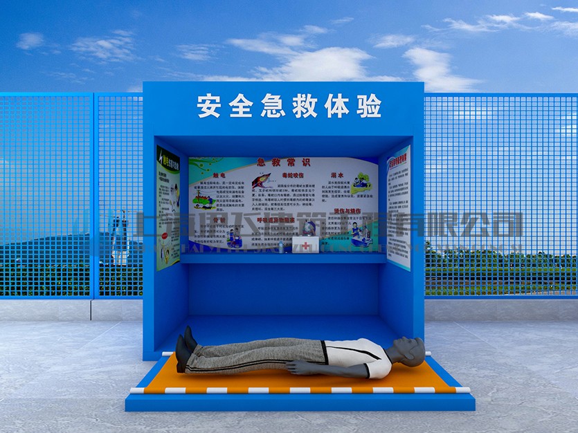 安全急救培訓體驗